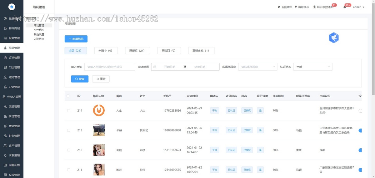 【2025新微信分账】上门约玩、搭子组局、门店团购、预约约玩助教系统