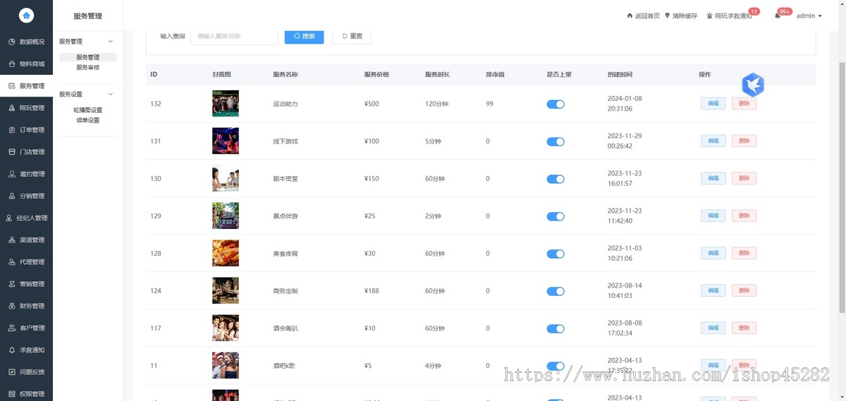 【2025新微信分账】上门约玩、搭子组局、门店团购、预约约玩助教系统
