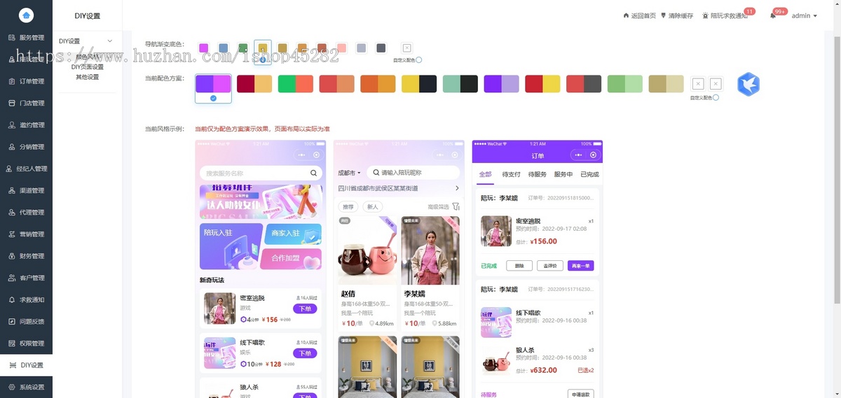 【2025新微信分账】上门约玩、搭子组局、门店团购、预约约玩助教系统