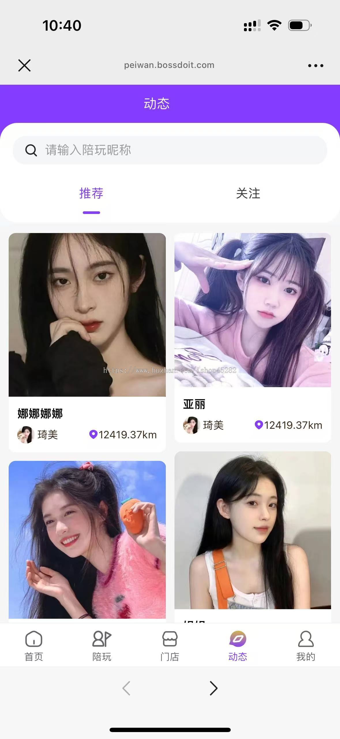 【2025新微信分账】上门约玩、搭子组局、门店团购、预约约玩助教系统