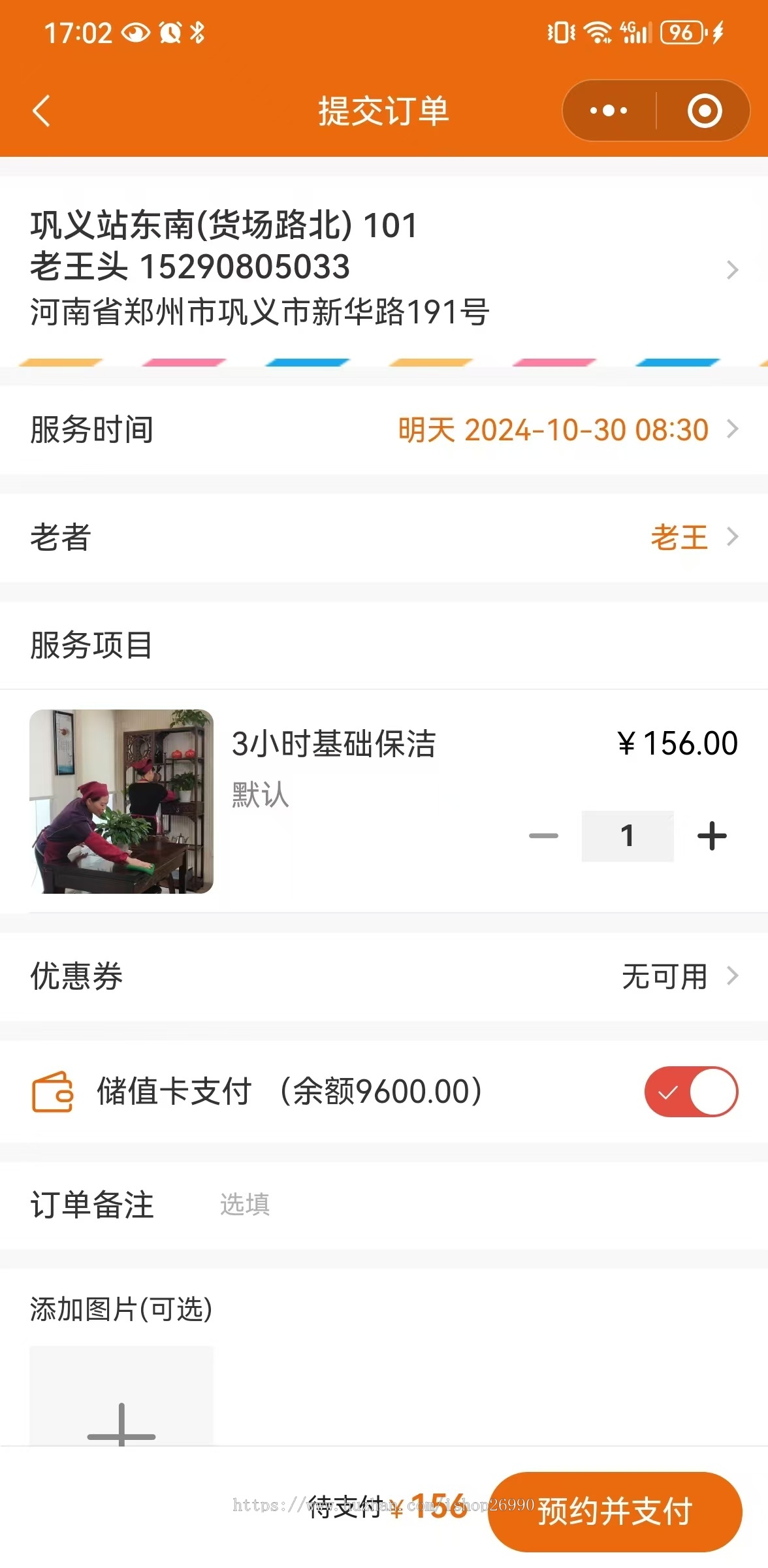 智慧养老/社区养老/家政预约/老年护理 小程序