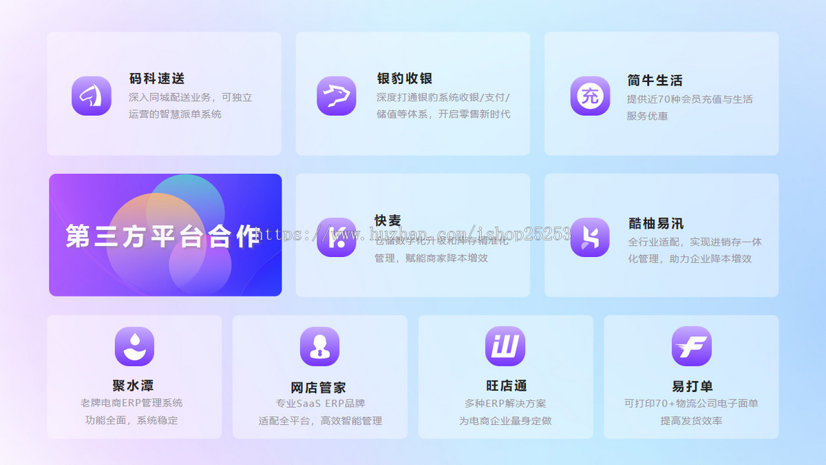 巅峰版多城市多商家多门店商城小程序商城分销商城拼团积分秒杀团购骑手配送数据大屏