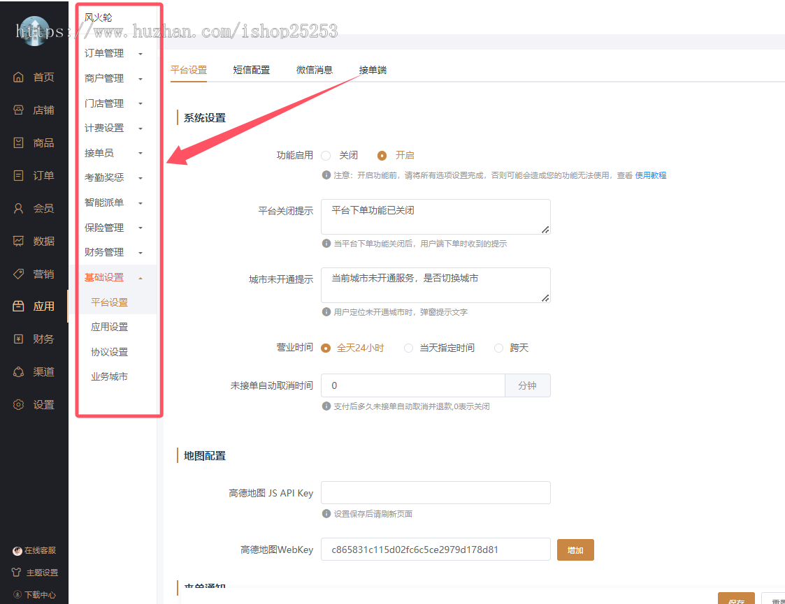 巅峰版多城市多商家多门店商城小程序商城分销商城拼团积分秒杀团购骑手配送数据大屏