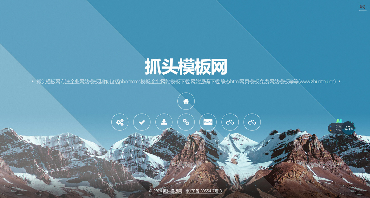 动态背景特效带后台网站导航网源码网址发布页团队个人域名引导页防丢页