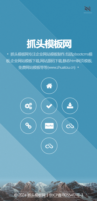 动态背景特效带后台网站导航网源码网址发布页团队个人域名引导页防丢页