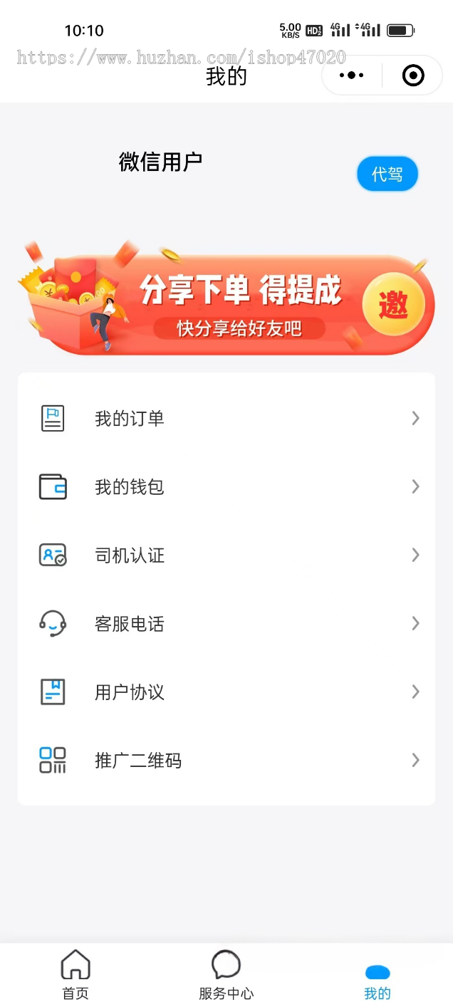 2026运营级同城打车系统代驾打车源码小程序软件开发同城跑腿源码开源独立可二开