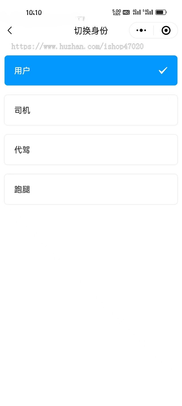 2026运营级同城打车系统代驾打车源码小程序软件开发同城跑腿源码开源独立可二开