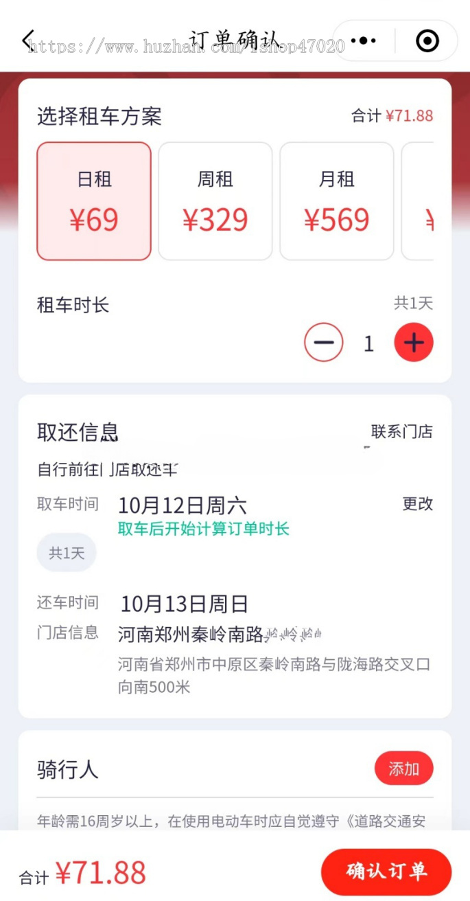2026运营级摩托车租赁小程序电动车租赁系统地图找车扫码租车小程序租车系统开源可二开
