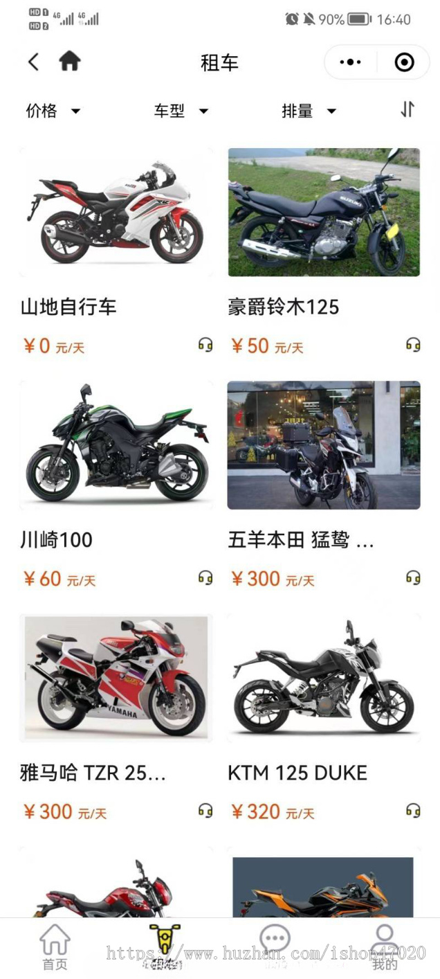 2026运营级摩托车租赁小程序电动车租赁系统地图找车扫码租车小程序租车系统开源可二开