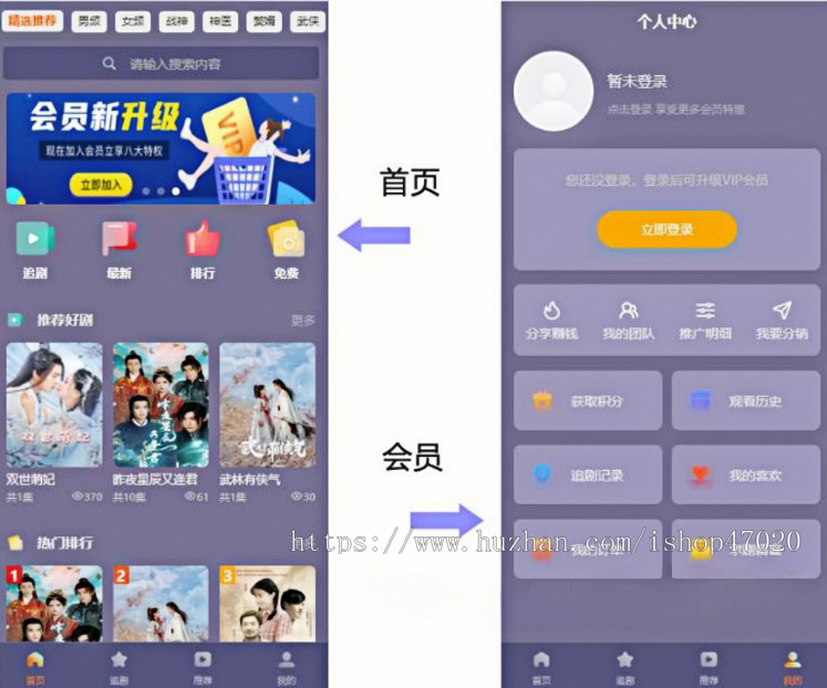 2026运营级短剧APP小程序源码 H5公众号 uniapp+php开源短剧系统开源独立支持二次开发
