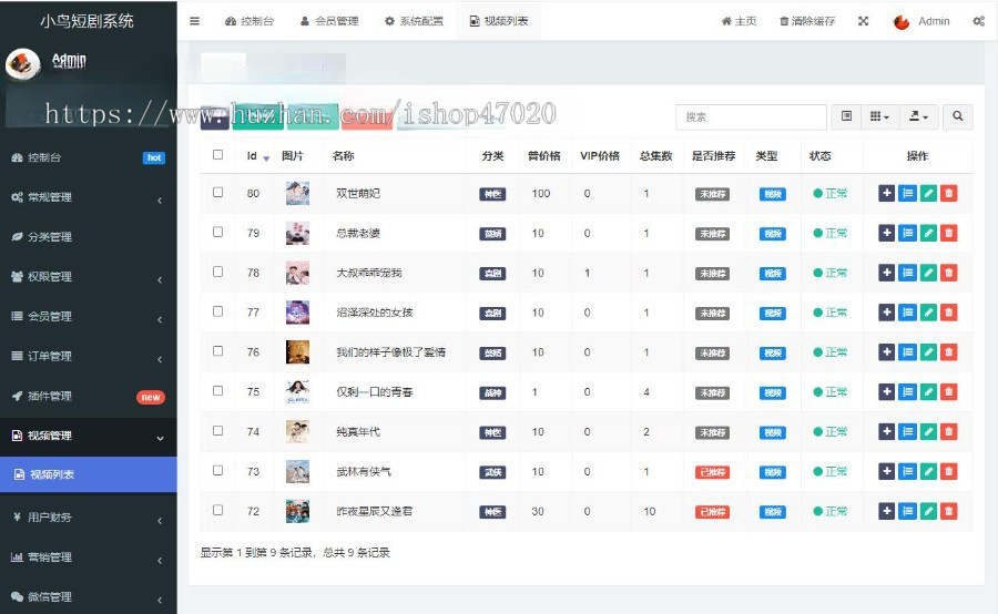 2026运营级短剧APP小程序源码 H5公众号 uniapp+php开源短剧系统开源独立支持二次开发