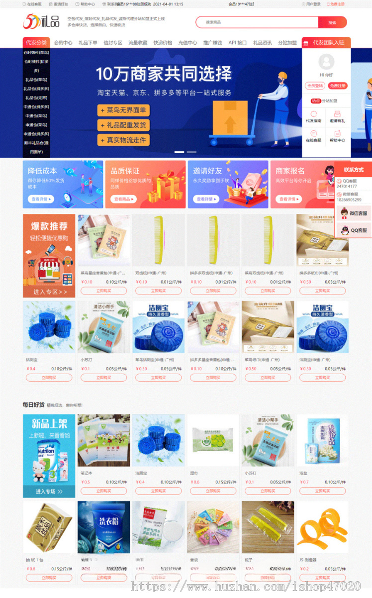 2026礼品代发源码云仓快递代发电商礼品代发系统源码总站源码分站源码自动获取单号