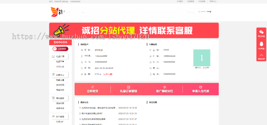 2026礼品代发源码云仓快递代发电商礼品代发系统源码总站源码分站源码自动获取单号