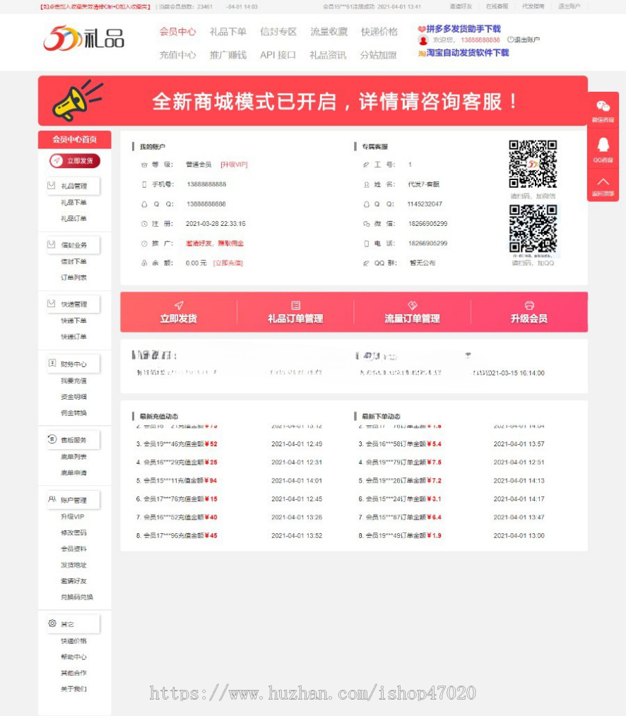 2026礼品代发源码云仓快递代发电商礼品代发系统源码总站源码分站源码自动获取单号