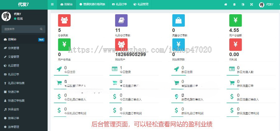 2026礼品代发源码云仓快递代发电商礼品代发系统源码总站源码分站源码自动获取单号