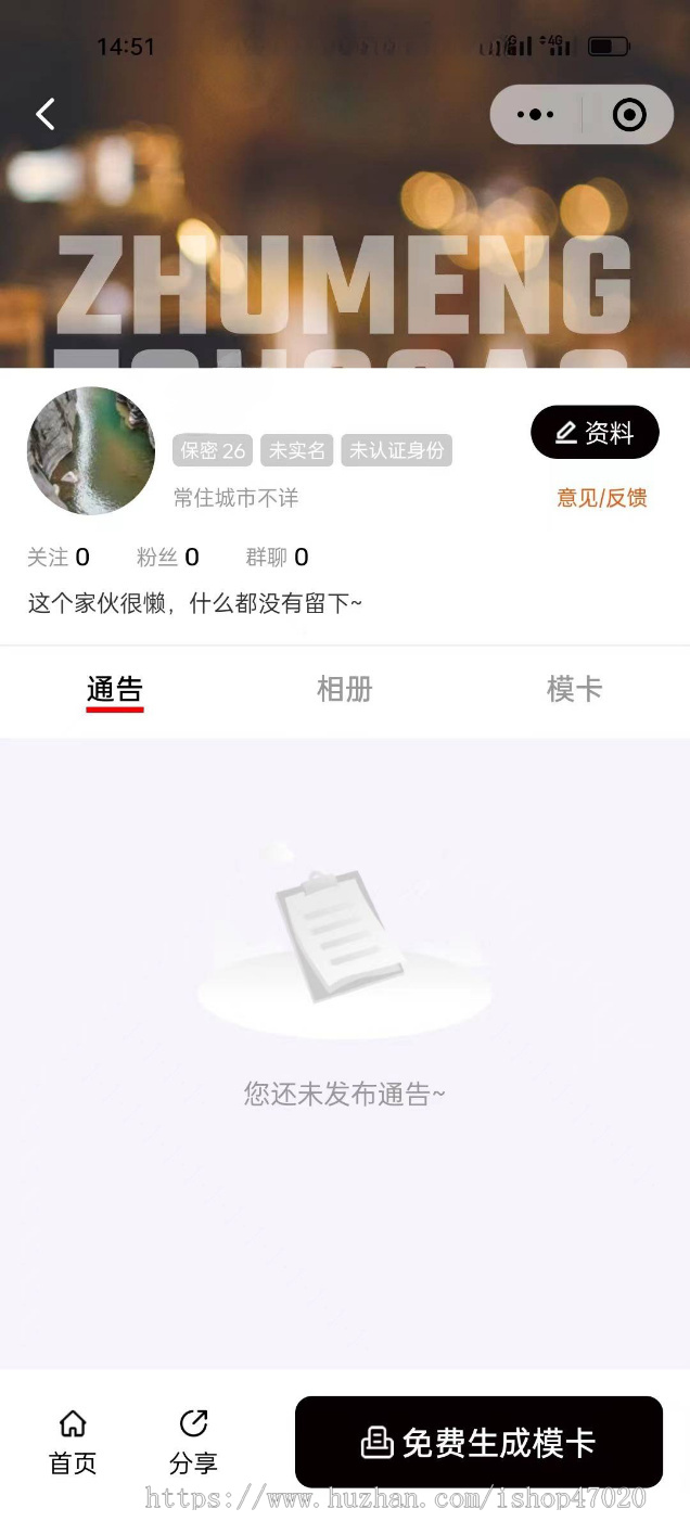2026运营级活动演艺行业发布模特礼仪网红红人接单通告任务平台小程序源码开源独立