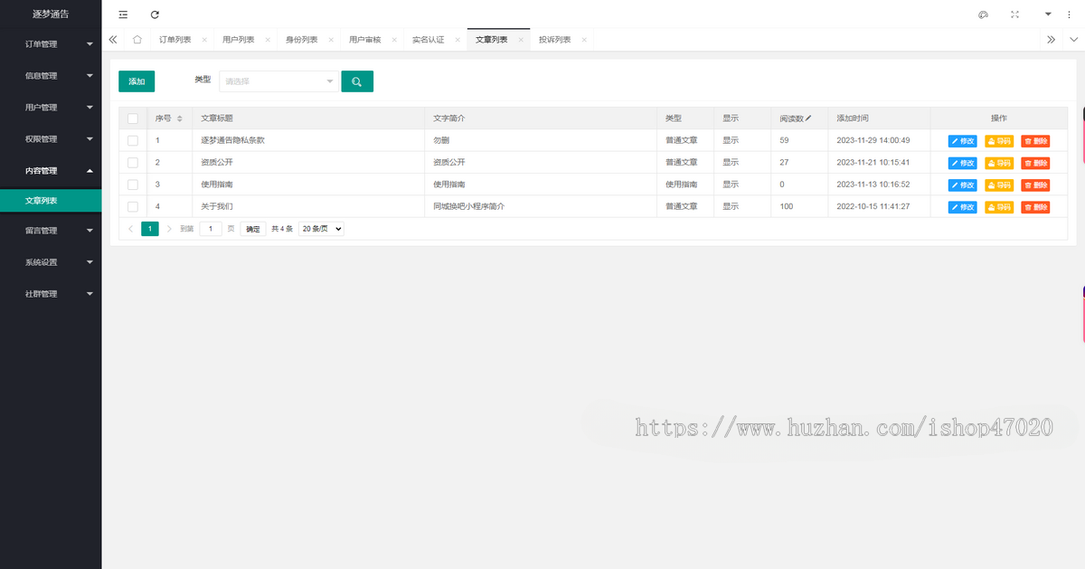2026运营级活动演艺行业发布模特礼仪网红红人接单通告任务平台小程序源码开源独立