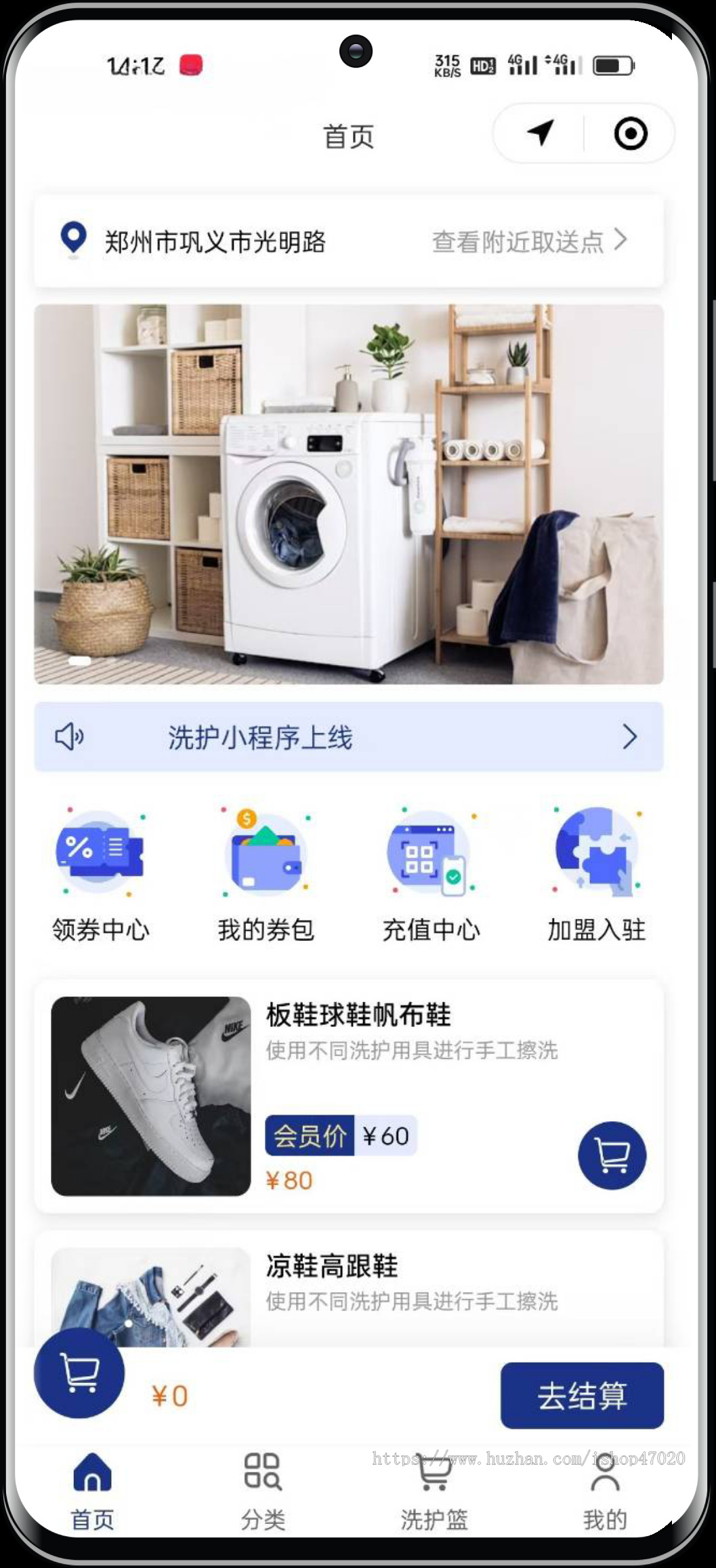 2026运营级洗护行业预约上门洗衣洗鞋小程序源码附近取送点到店核销系统开源可二开