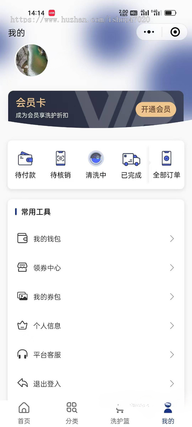 2026运营级洗护行业预约上门洗衣洗鞋小程序源码附近取送点到店核销系统开源可二开