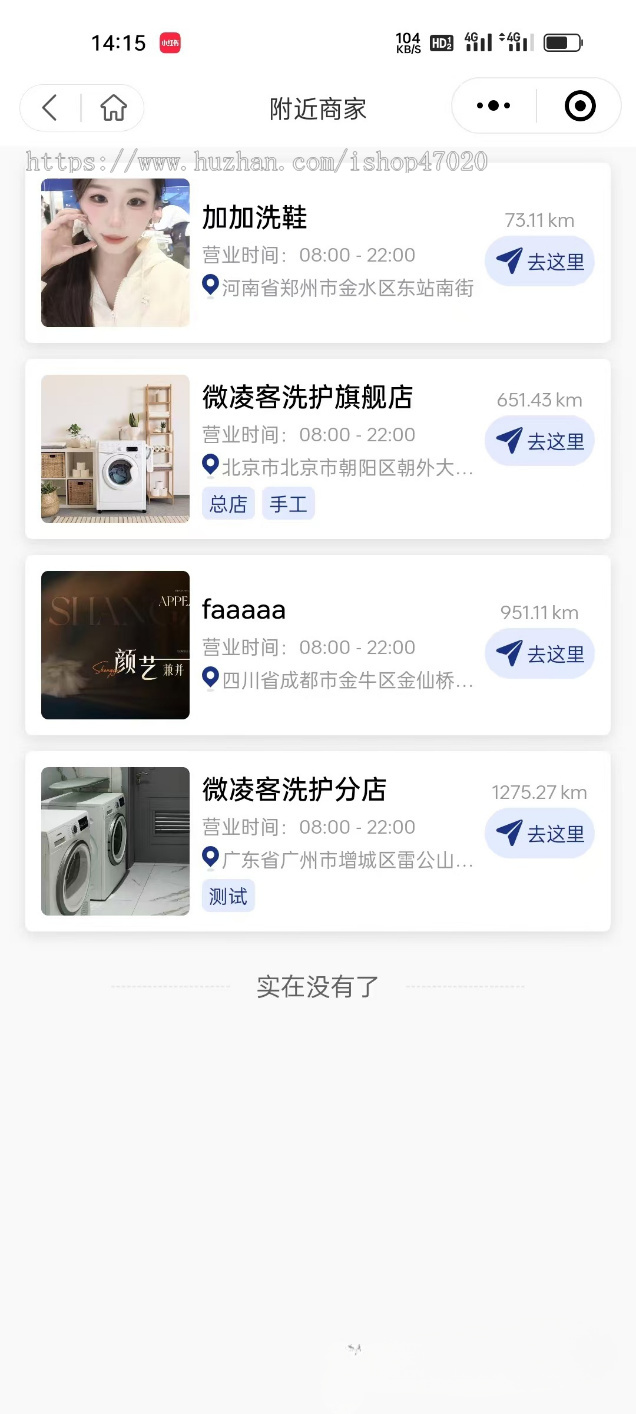 2026运营级洗护行业预约上门洗衣洗鞋小程序源码附近取送点到店核销系统开源可二开