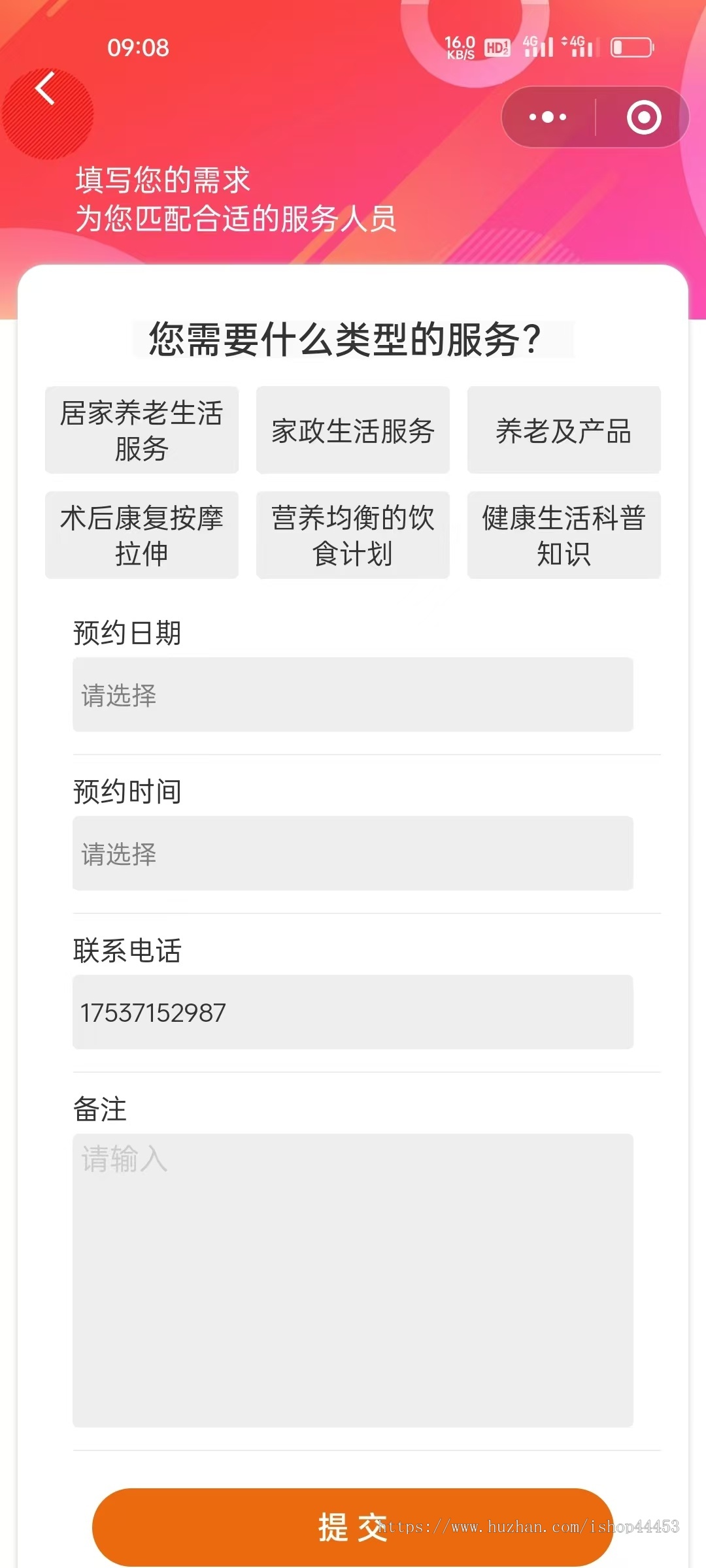 智慧养老小程序老人健康居家养老社区养老系统源码