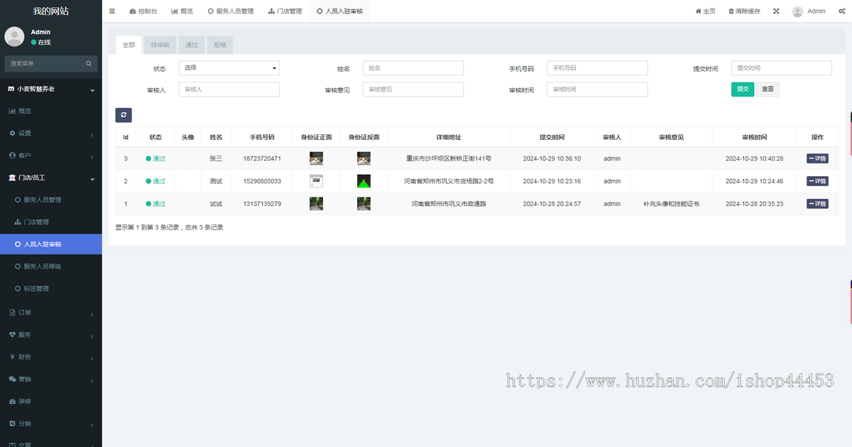 智慧养老小程序老人健康居家养老社区养老系统源码