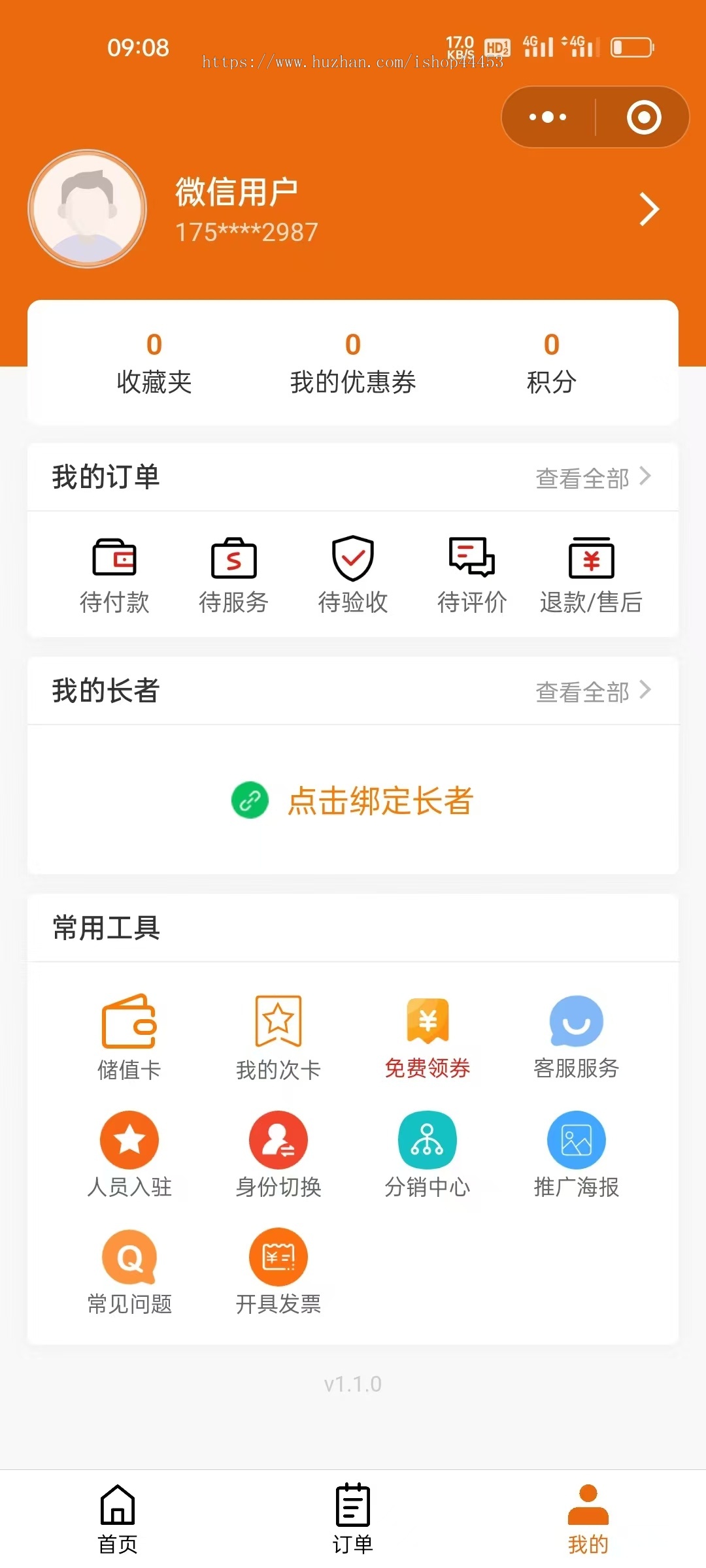 智慧养老小程序老人健康居家养老社区养老系统源码