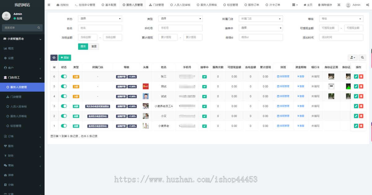 智慧养老小程序老人健康居家养老社区养老系统源码