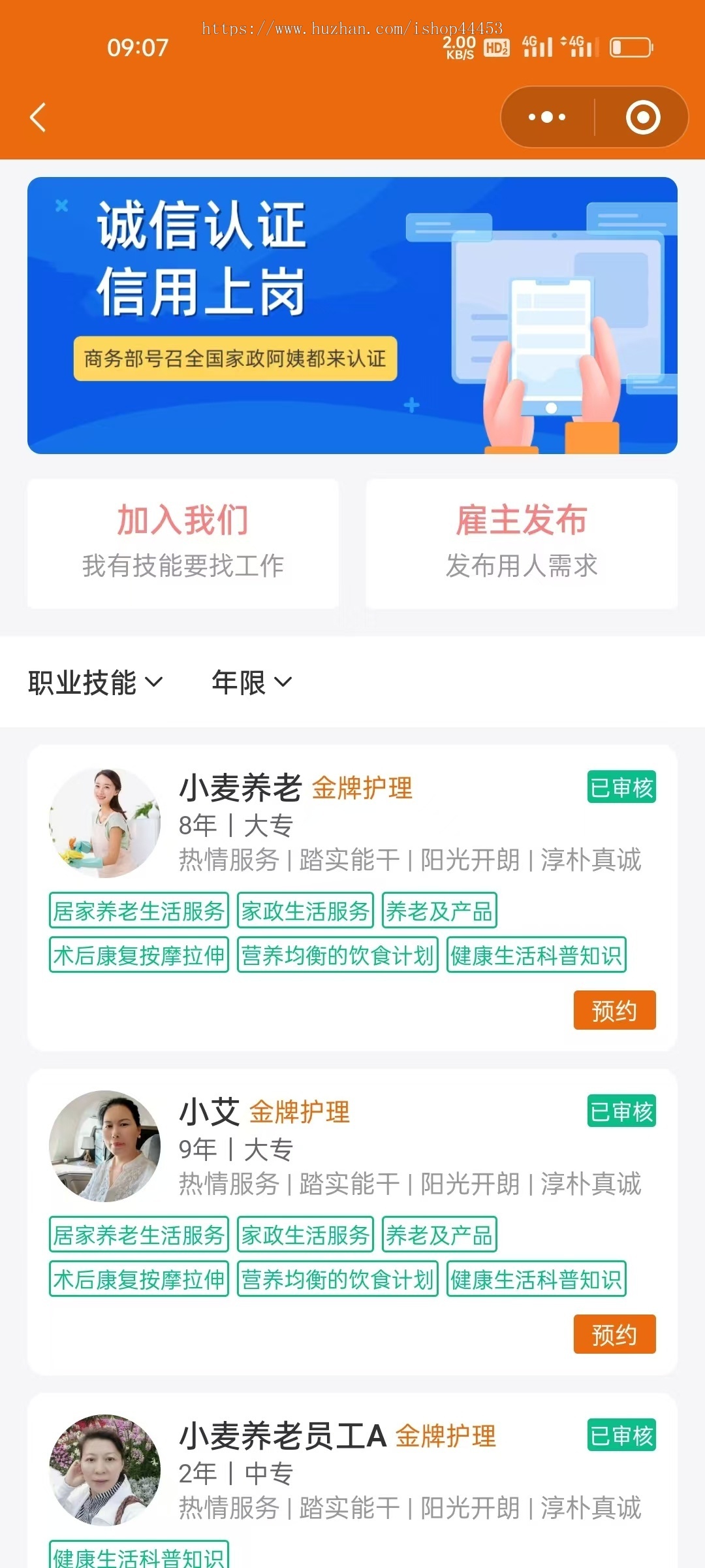 智慧养老小程序老人健康居家养老社区养老系统源码