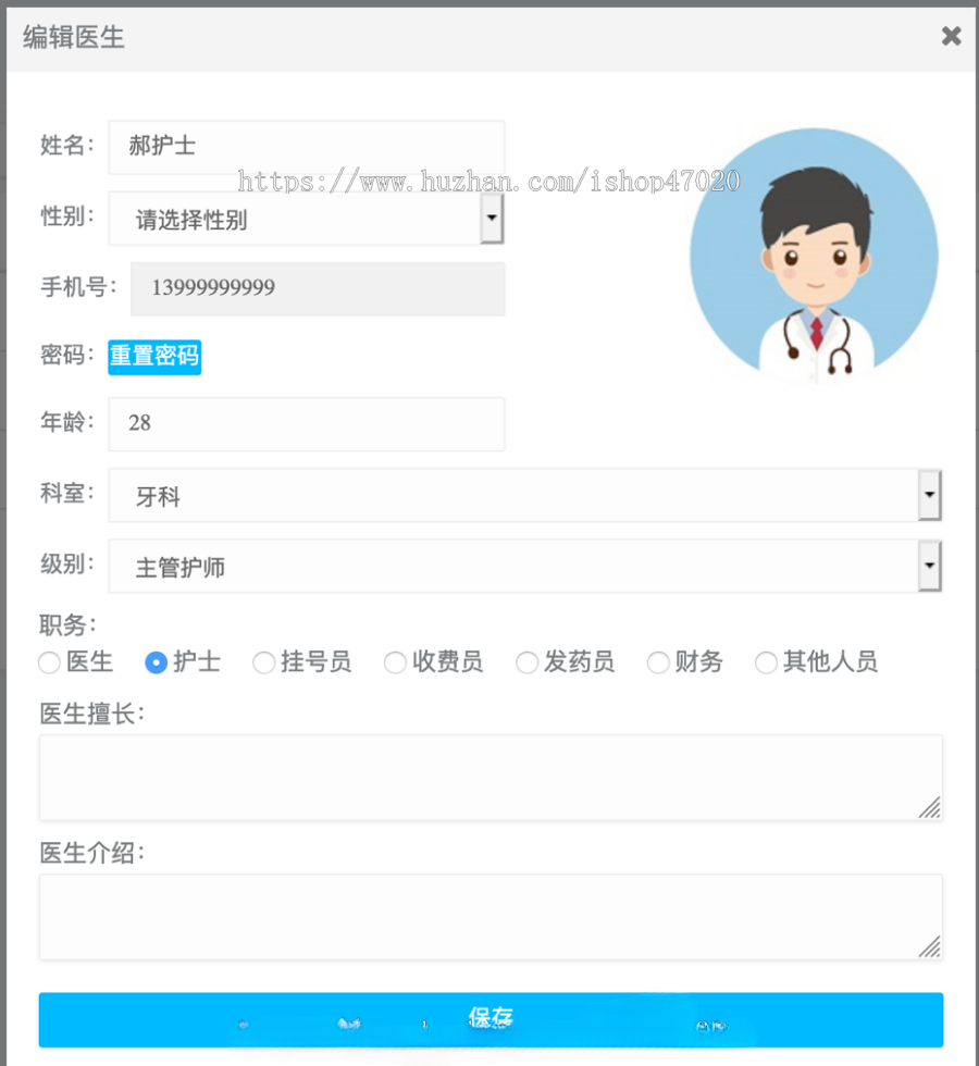 2026诊所门诊医院挂号医院预约his在线医疗管理预约挂号【含小程序挂号功能】源码