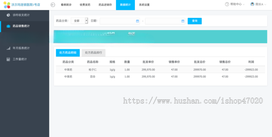 2026诊所门诊医院挂号医院预约his在线医疗管理预约挂号【含小程序挂号功能】源码