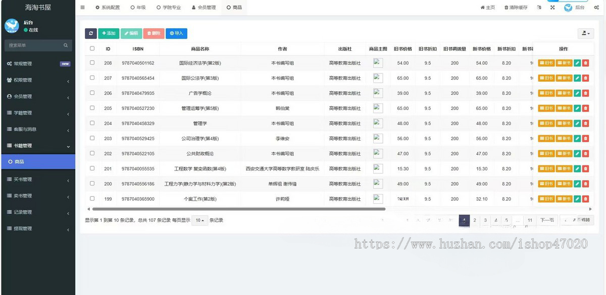 2026运营级学校图书买卖交易小程序源码开源独立可二开