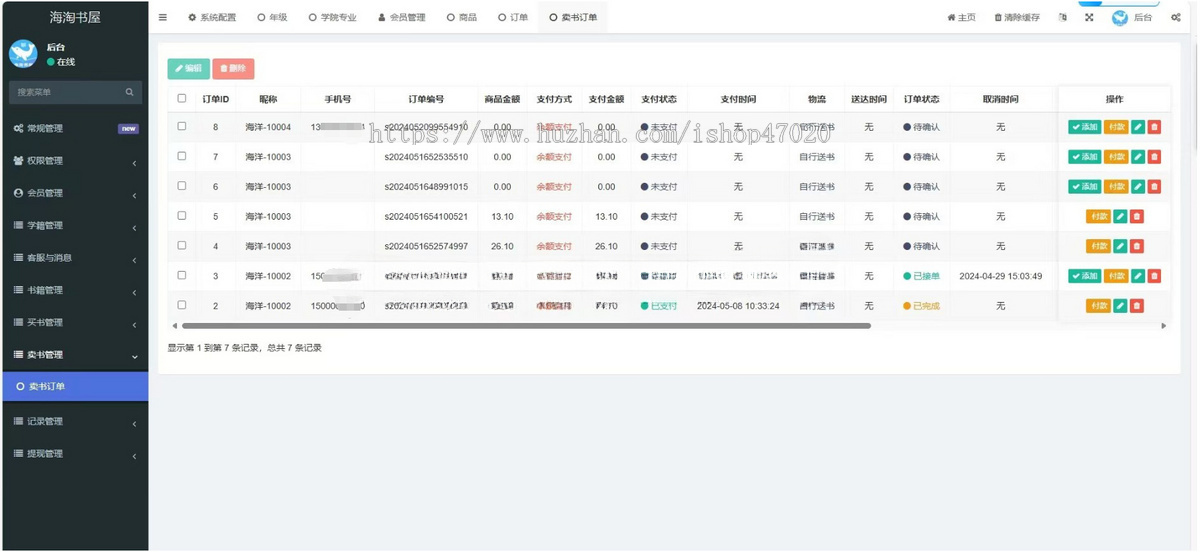2026运营级学校图书买卖交易小程序源码开源独立可二开