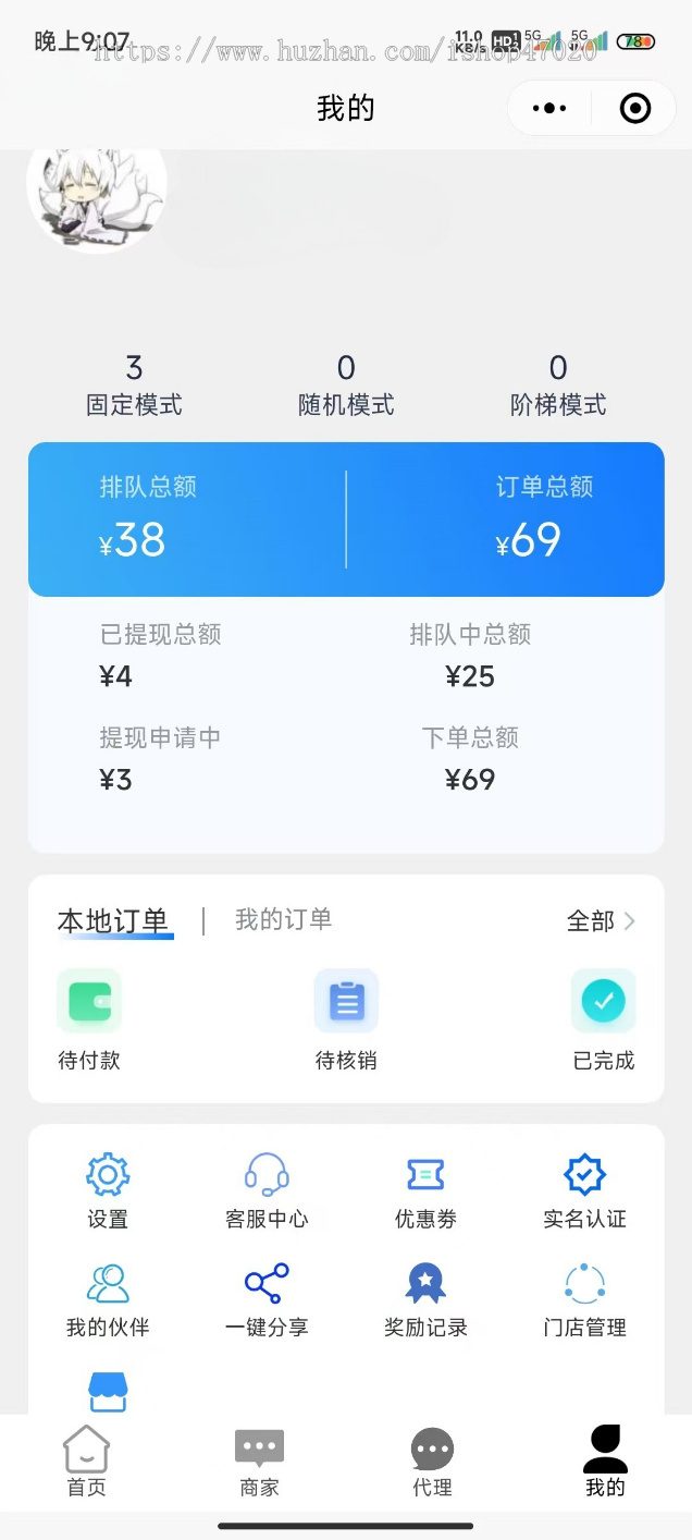 2026运营级同城排队免单营销系统城市酷选花生购铺久久同款开源独立可二开