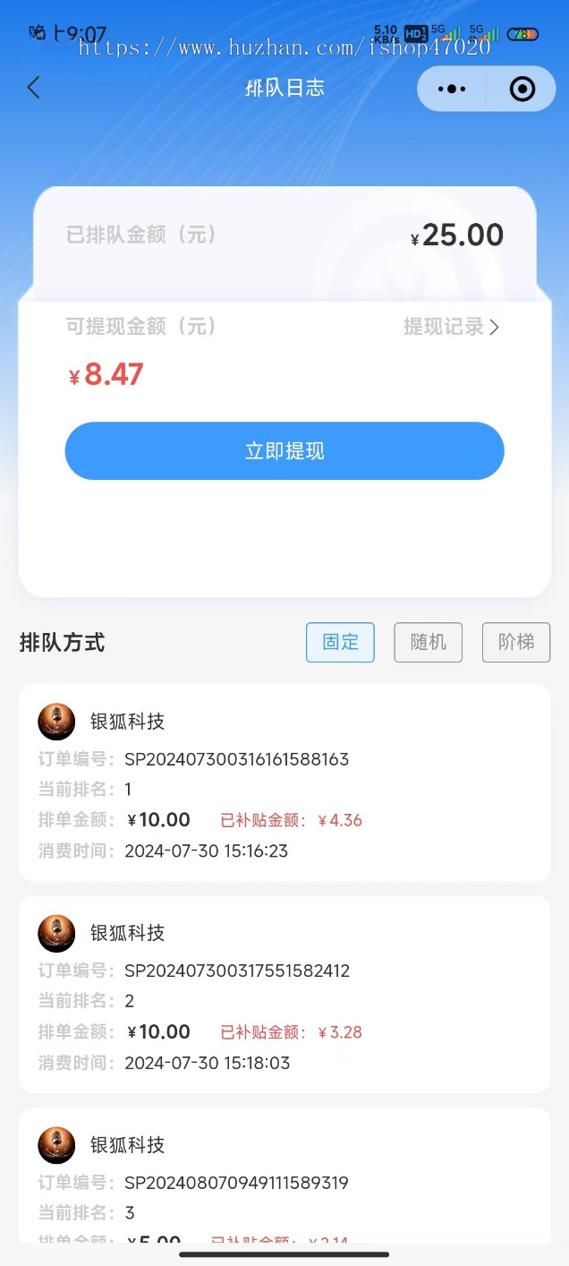 2026运营级同城排队免单营销系统城市酷选花生购铺久久同款开源独立可二开