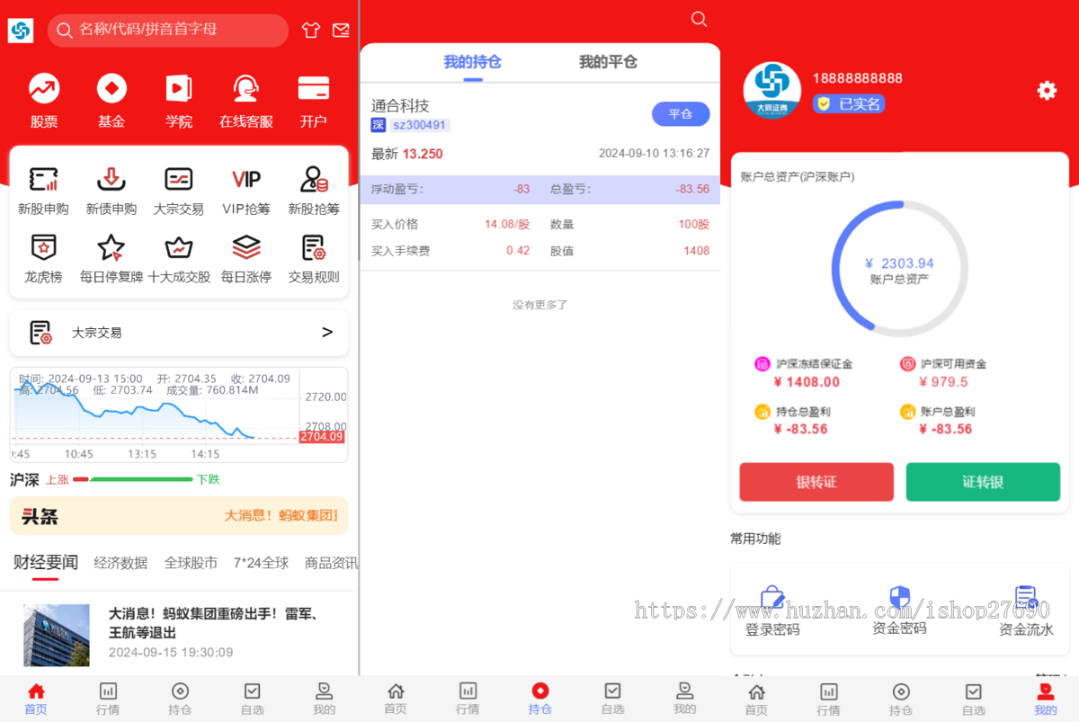 【2025运营版】新UI带打新股两融双融/新股申购/股票配资/融资融券/打新股/包网式合作