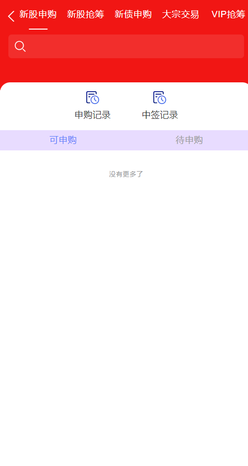 【2025运营版】新UI带打新股两融双融/新股申购/股票配资/融资融券/打新股/包网式合作