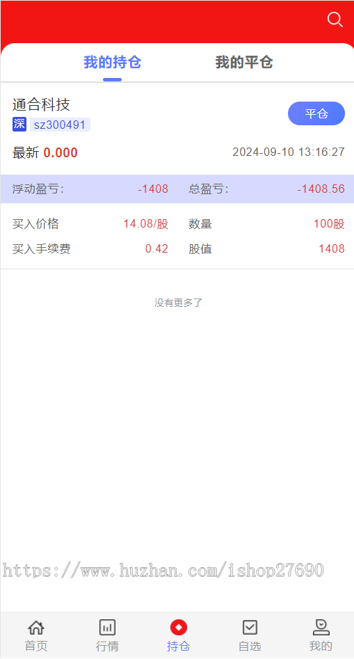 【2025运营版】新UI带打新股两融双融/新股申购/股票配资/融资融券/打新股/包网式合作