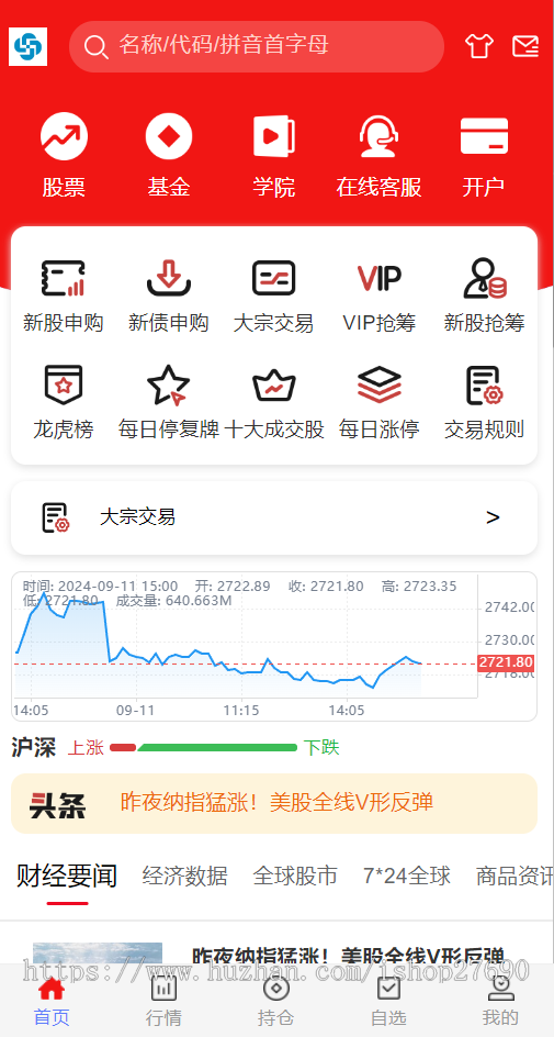 【2025运营版】新UI带打新股两融双融/新股申购/股票配资/融资融券/打新股/包网式合作