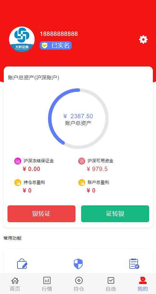 【2025运营版】新UI带打新股两融双融/新股申购/股票配资/融资融券/打新股/包网式合作