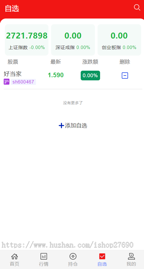 【2025运营版】新UI带打新股两融双融/新股申购/股票配资/融资融券/打新股/包网式合作