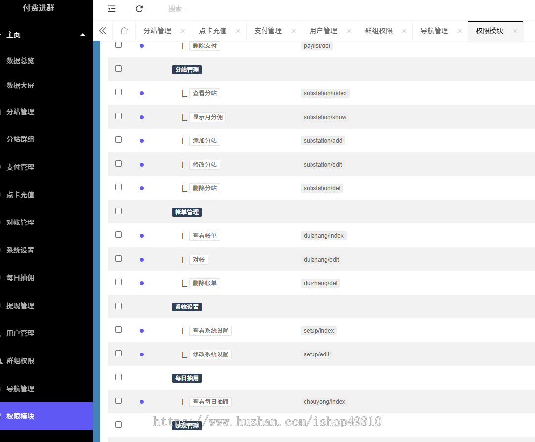 2024新版九块九付费进群独立版源码/微群社群加群/同城定位/兼容易支付/