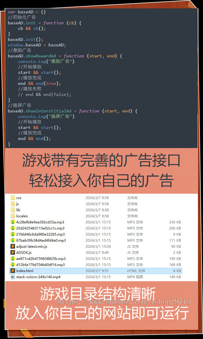 HTML5休闲小游戏《鸡鸡合成防守》带广告接口