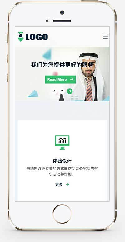 自适应手机端企业咨询管理公司网站源码金融服务机构网站源码项目介绍网站公司官网源码