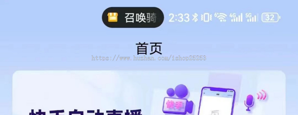 2024风口项目无人直播实景全自动直播无人直播支持抖音快手视频号美团