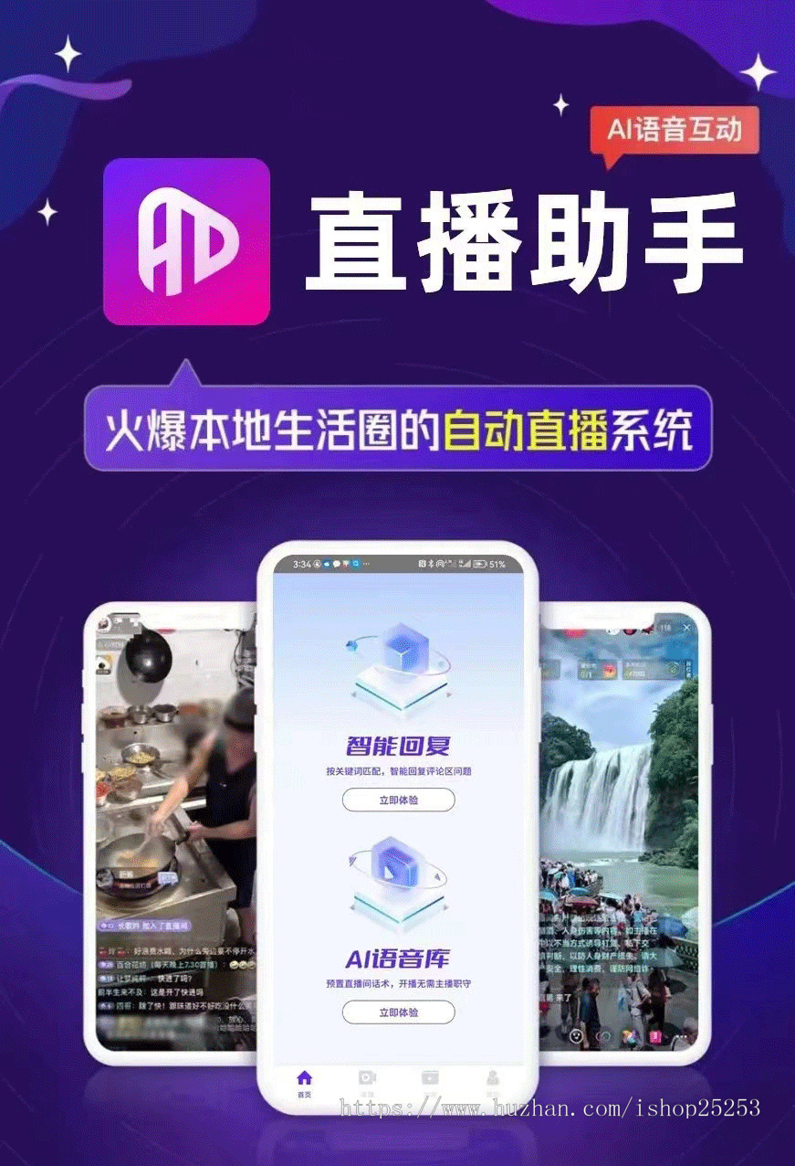 2024风口项目无人直播实景全自动直播无人直播支持抖音快手视频号美团