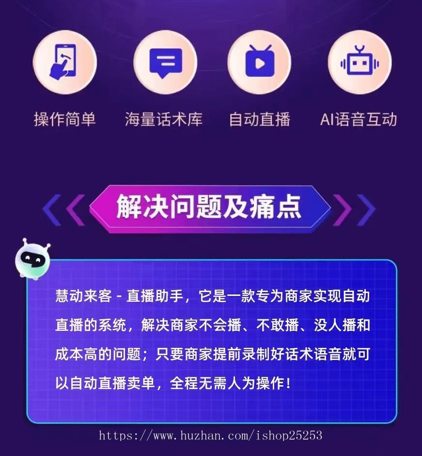2024风口项目无人直播实景全自动直播无人直播支持抖音快手视频号美团