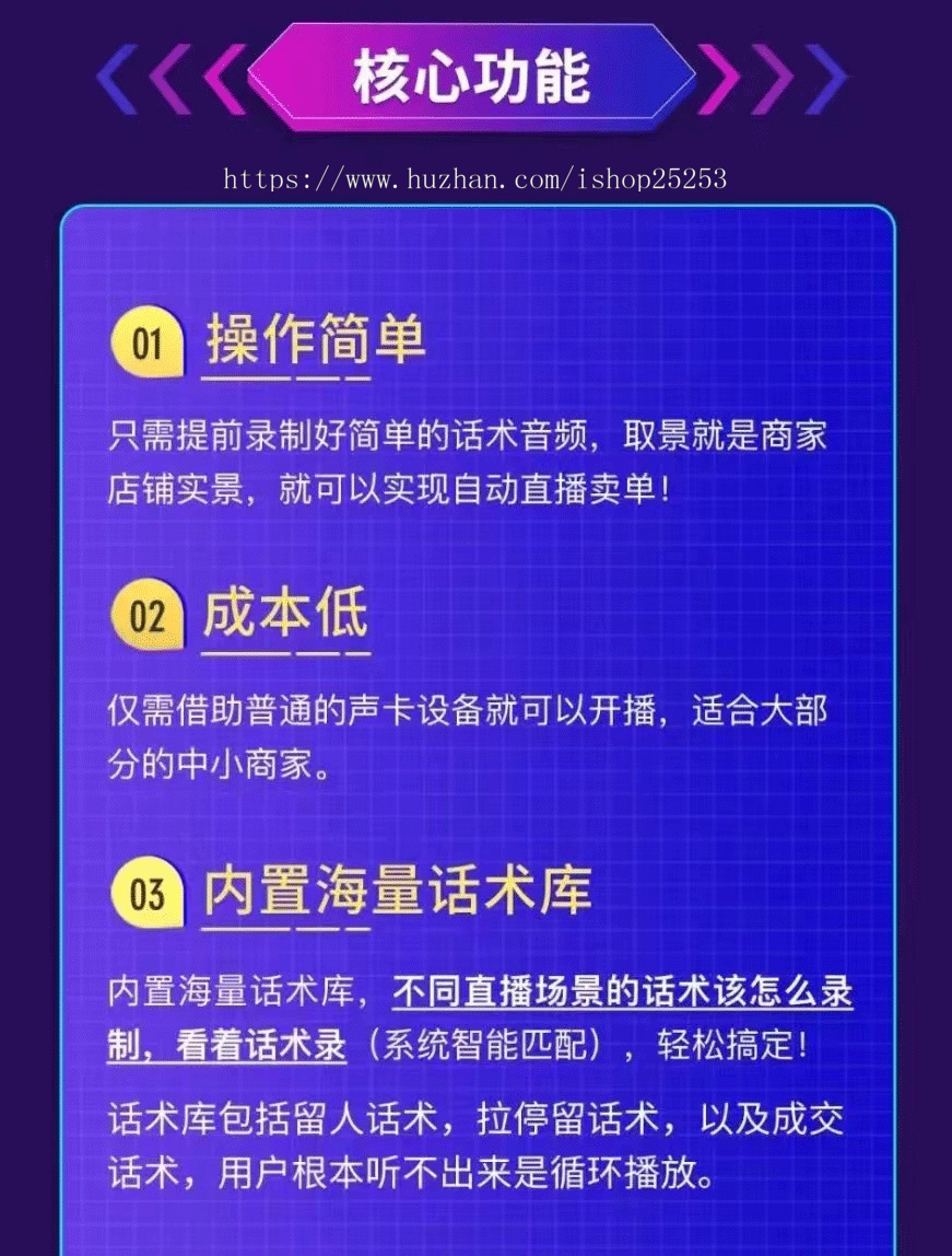 2024风口项目无人直播实景全自动直播无人直播支持抖音快手视频号美团