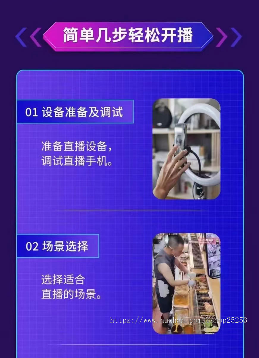 2024风口项目无人直播实景全自动直播无人直播支持抖音快手视频号美团