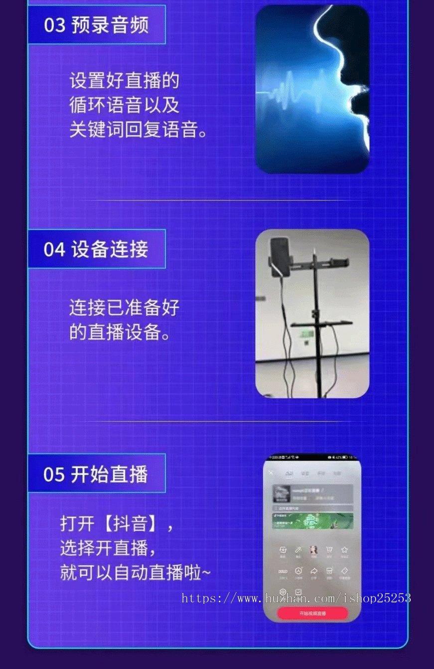 2024风口项目无人直播实景全自动直播无人直播支持抖音快手视频号美团